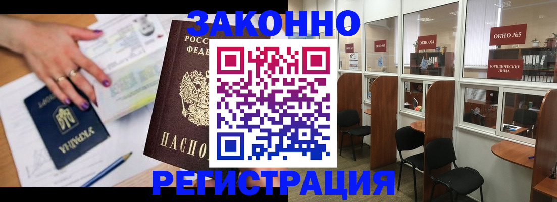 прописка паспорт в Щёлково