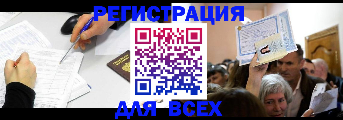 временная регистрация госуслуги в Щёлково