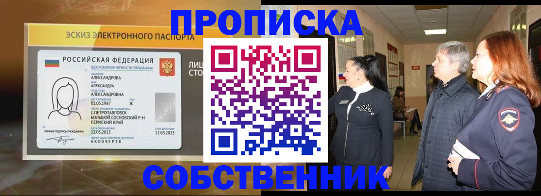 миграционный учет в Щёлково